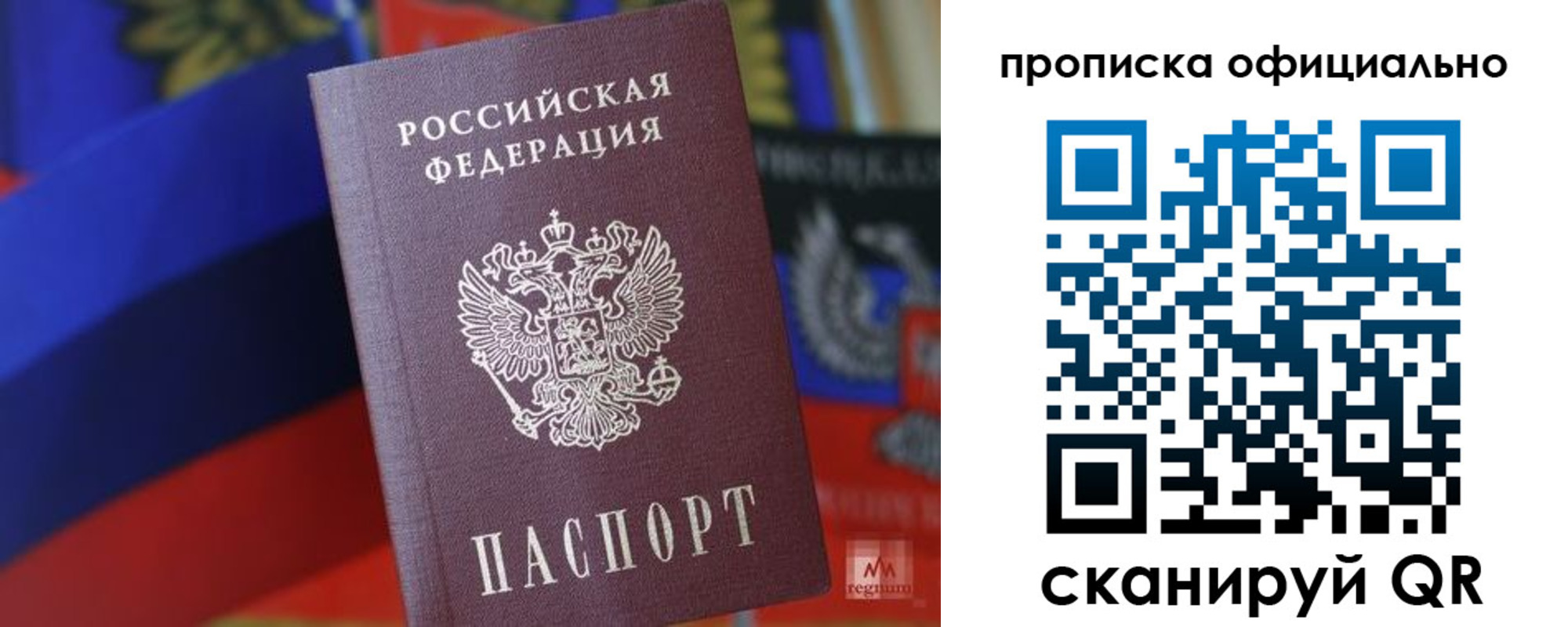 временная регистрация законно в Красногорске