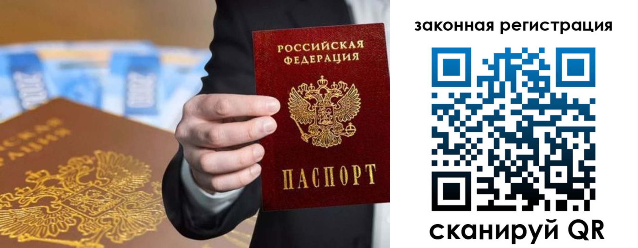временная регистрация надежно в Красногорске