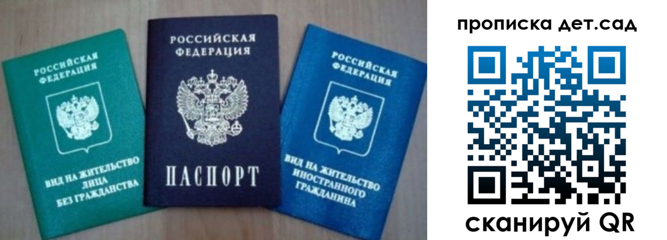 пропишу в квартире в Красногорске