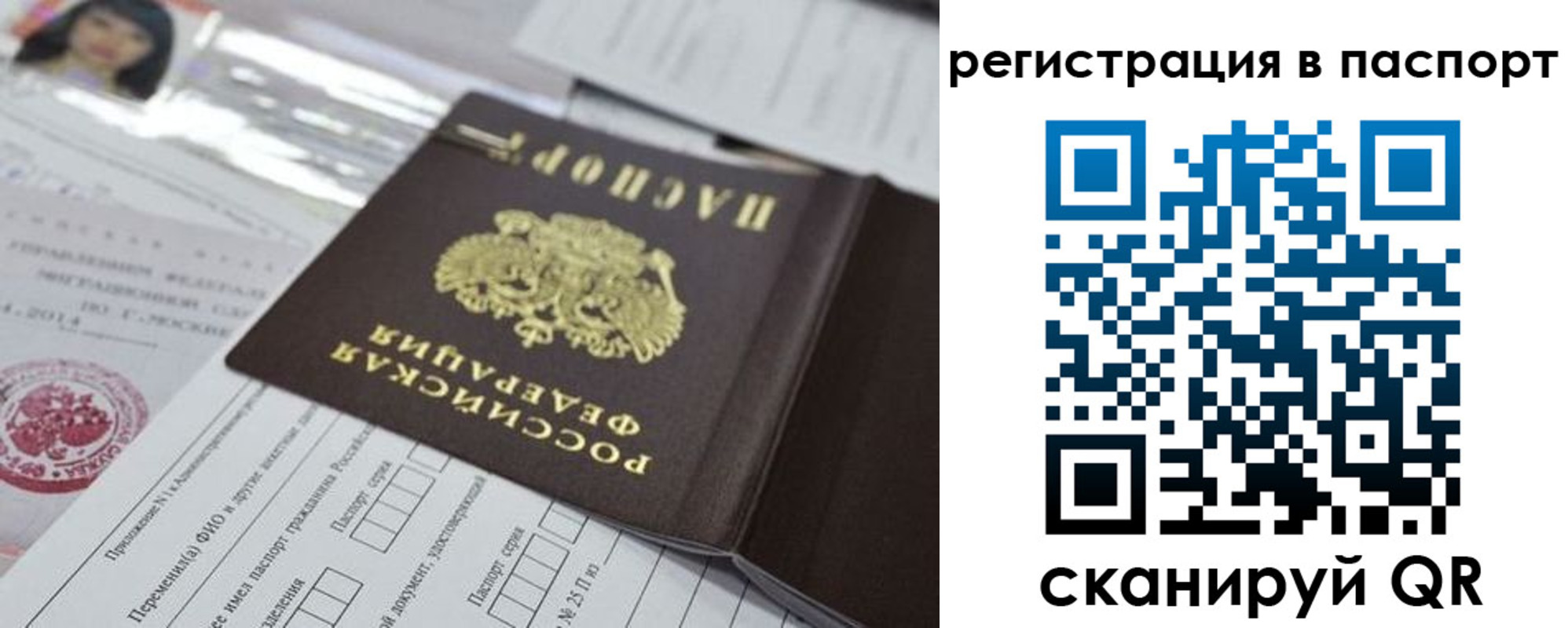 найти адрес прописки в Красногорске