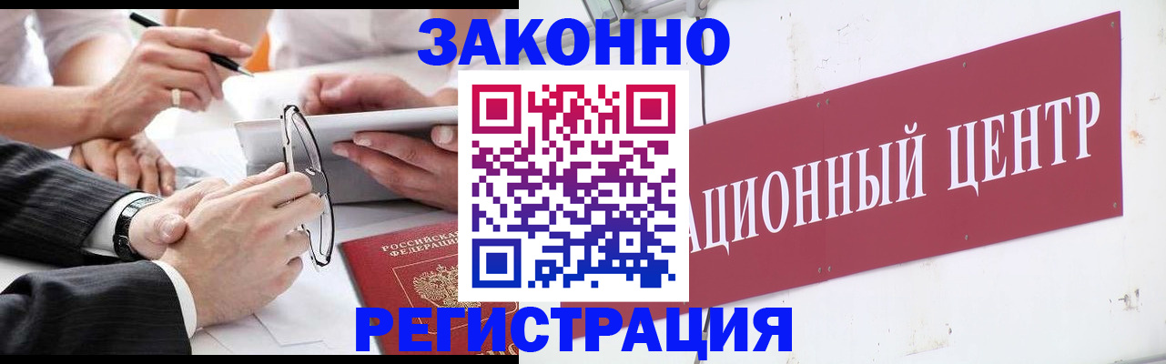 прописка для кредита в Красногорске
