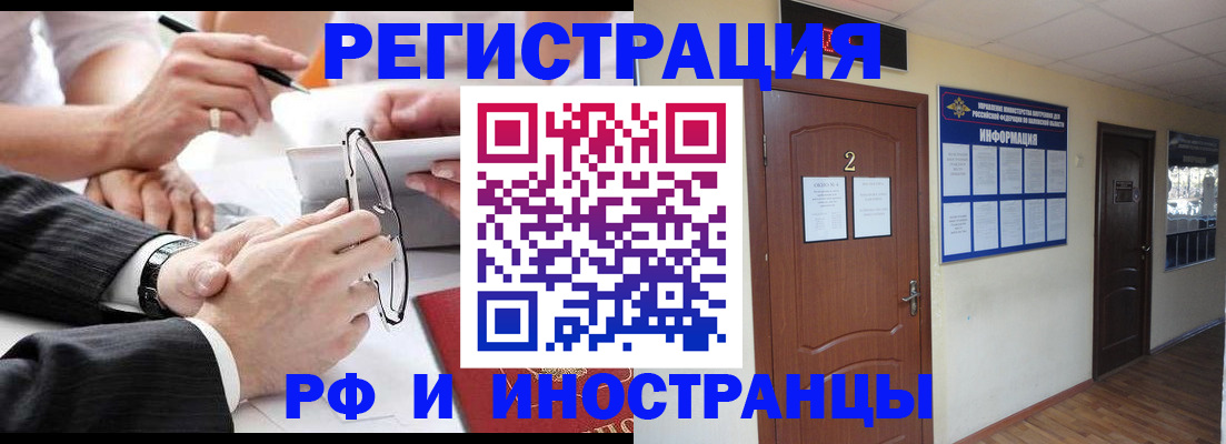 прописка паспорт в Красногорске