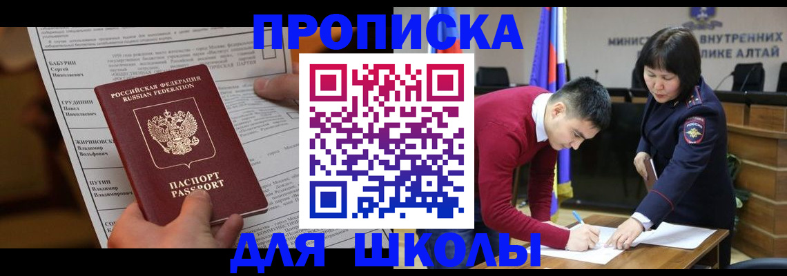 прописка паспорт в Красногорске