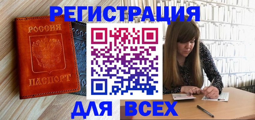 временная прописка в Красногорске