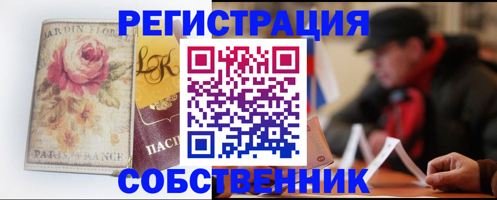 прописка для кредита в Красногорске