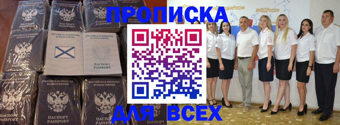 временная регистрация в Красногорске